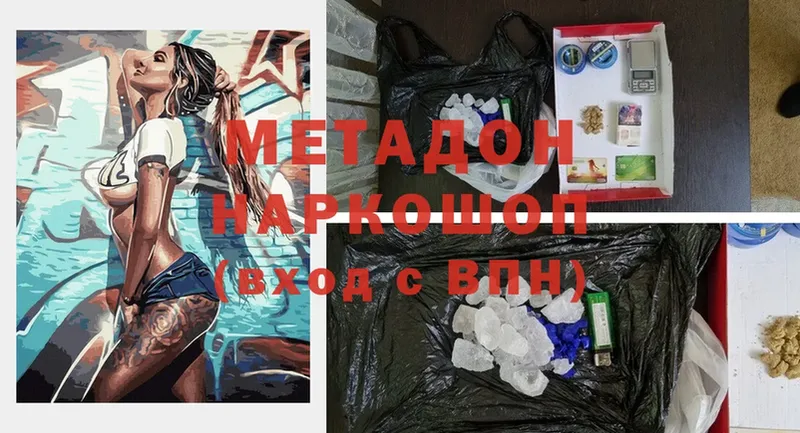 МЕТАДОН мёд  Ликино-Дулёво 